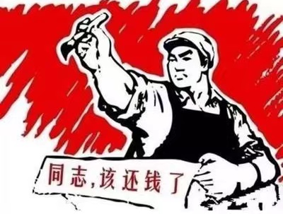 常宁市个人债务清收